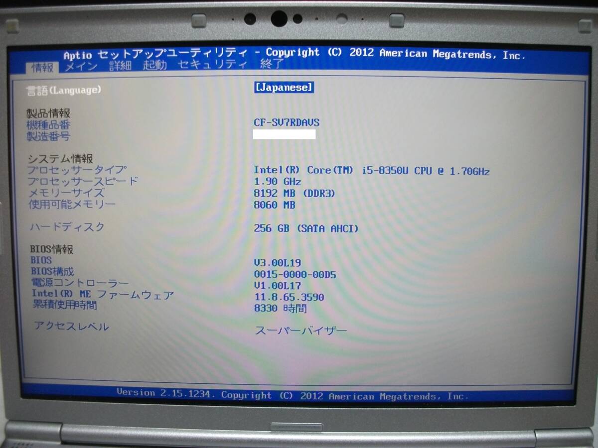 Win11 Panasonic Let's note CF-SV7RDAVS/Corei5/8GBメモリ+SSD256GB/マルチ/Office2021(423)