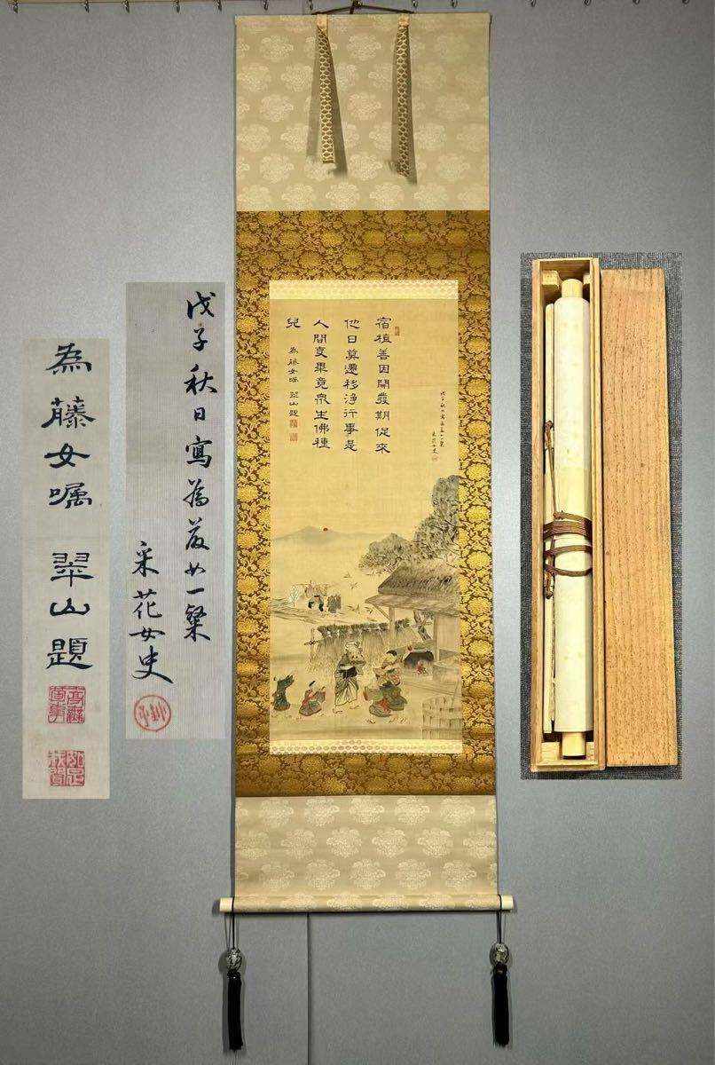 模写】H-402掛軸 絹本 桐箱 日本画 佐藤翠山 佐藤採花 秋田県 模写】H-402掛軸 絹本 桐箱 日本画 佐藤翠山 佐藤採花 秋田県