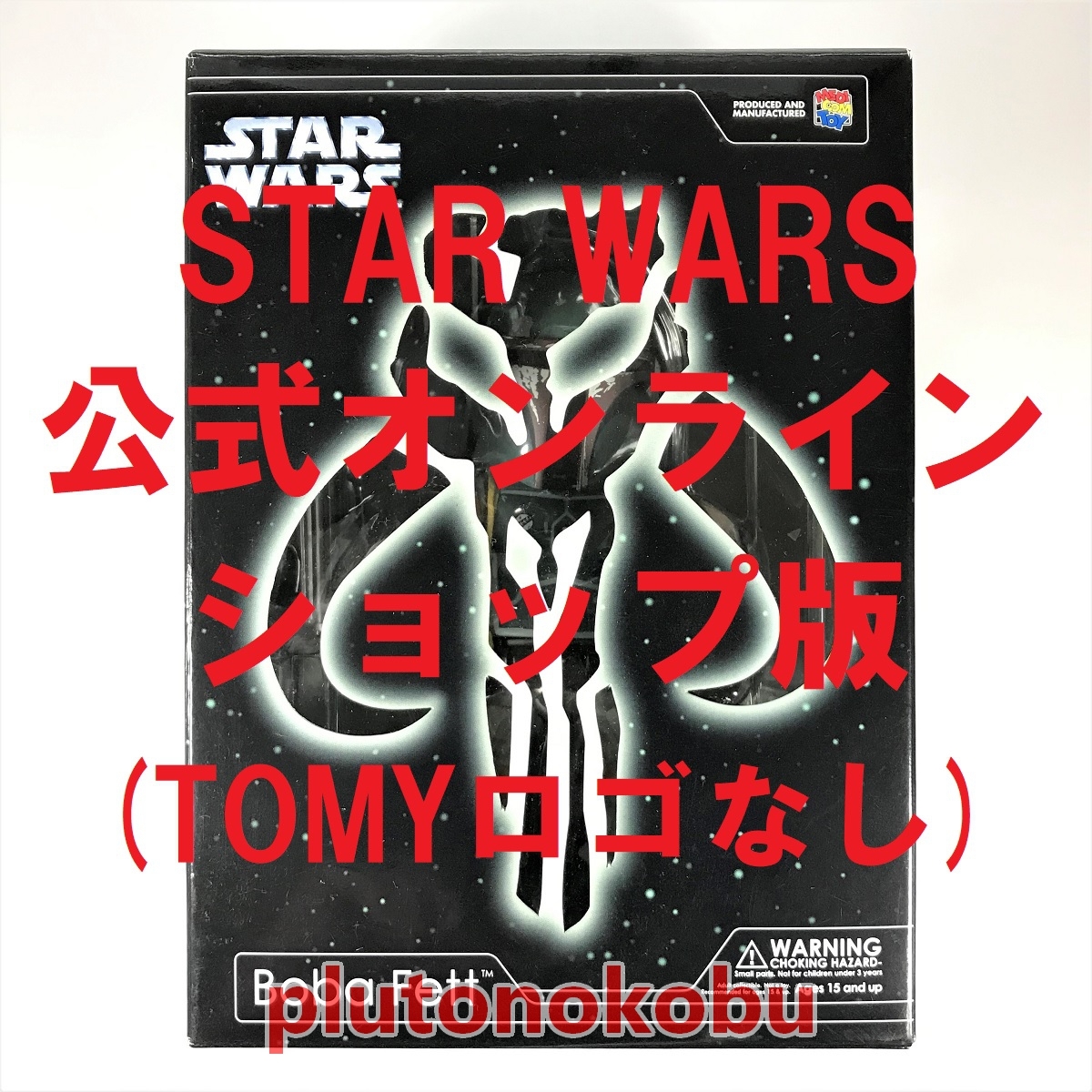 【未開封】VCD ROTJver.(SW公式オンラインショップ版) / BOBA FETT ボバ・フェット / MEDICOM TOY メディコムトイ【レア・希少】_画像1