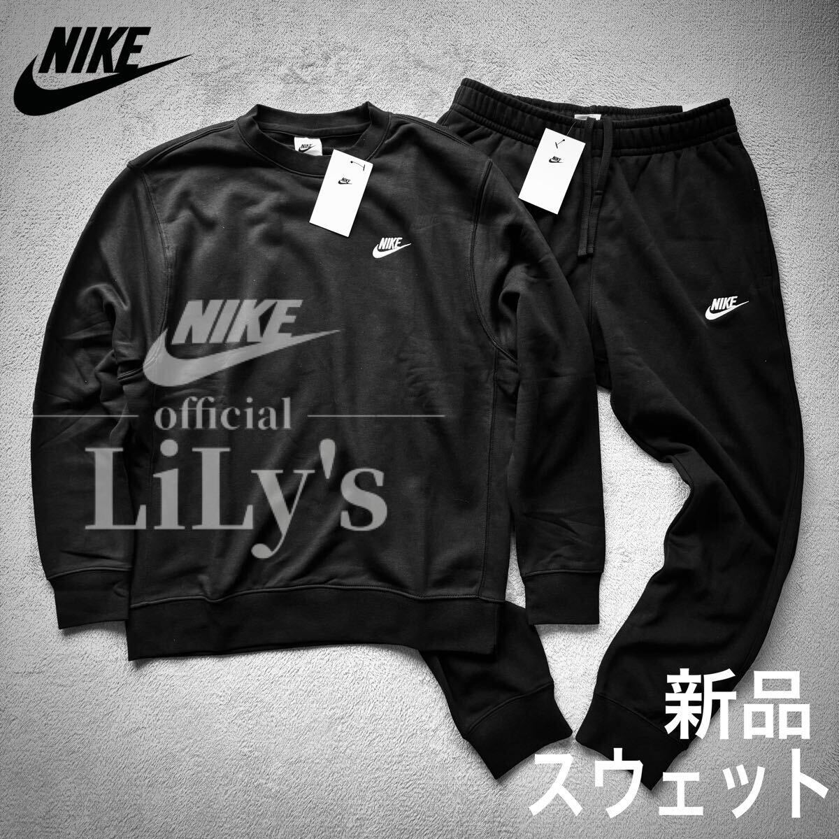 新品未使用 NIKE上下セットアップ Lサイズ スウェット ジョガー 新品未使用 NIKE上下セットアップ Lサイズ スウェット ジョガー