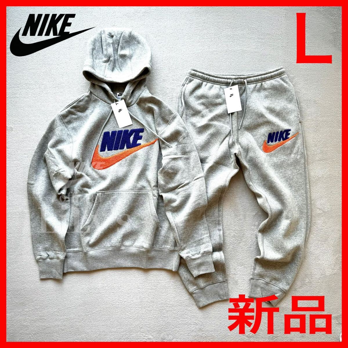 新品未使用 NIKE上下セットアップ L グレー ナイキ ロゴボア 新品未使用 NIKE上下セットアップ L グレー ナイキ ロゴボア