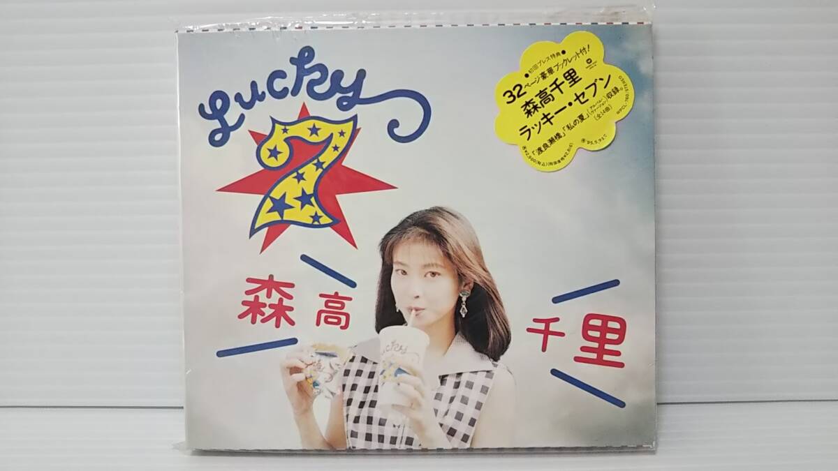 784【プロモ用CD】☆森高千里/ラッキー・セブン☆ 1993年/WPCL 784【プロモ用CD】☆森高千里/ラッキー・セブン☆ 1993年/WPCL