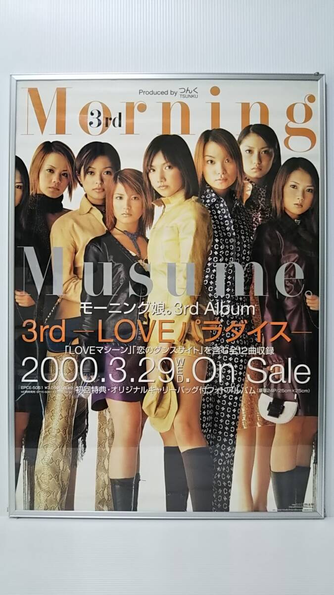 724【B2ポスター】☆モーニング娘。/3rd-LOVEパラダイス-☆ 2000 724【B2ポスター】☆モーニング娘。/3rd-LOVEパラダイス-☆ 2000
