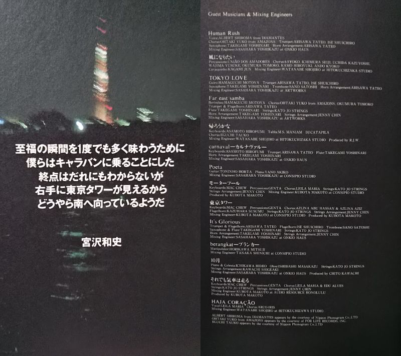 #705[ промо для CD]*THE BOOM/ Kyokuto samba / первое издание / The * стрела * 1994 год /SRCL-3094/ с картой текстов /6th альбом /! способ став хочет /Sony/ не продается 