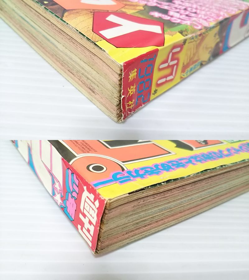 697 ☆週刊少年ジャンプ/1982(昭和57)年47号/11月08日号☆ 巻頭 697 ☆週刊少年ジャンプ/1982(昭和57)年47号/11月08日号☆ 巻頭