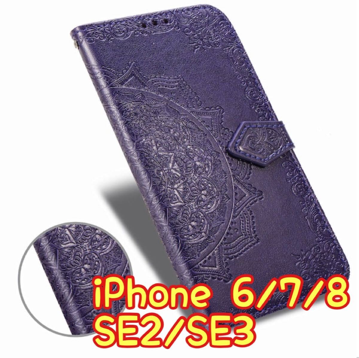  тиснение смартфон кейс блокнот type iPhone X/XS лиловый 