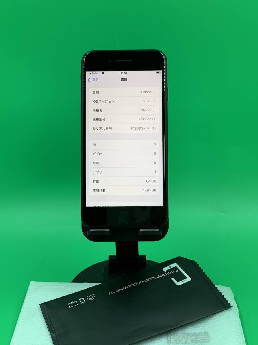 パネル・バッテリー新品 iPhone SE 第2世代 64GB SIMフリー 格安 パネル・バッテリー新品 iPhone SE 第2世代 64GB SIMフリー 格安