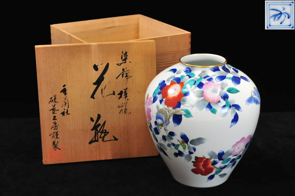 明治 深川製磁 染錦遊鯉七福神図大金魚鉢 香蘭社 伊万里 有田 - 染錦