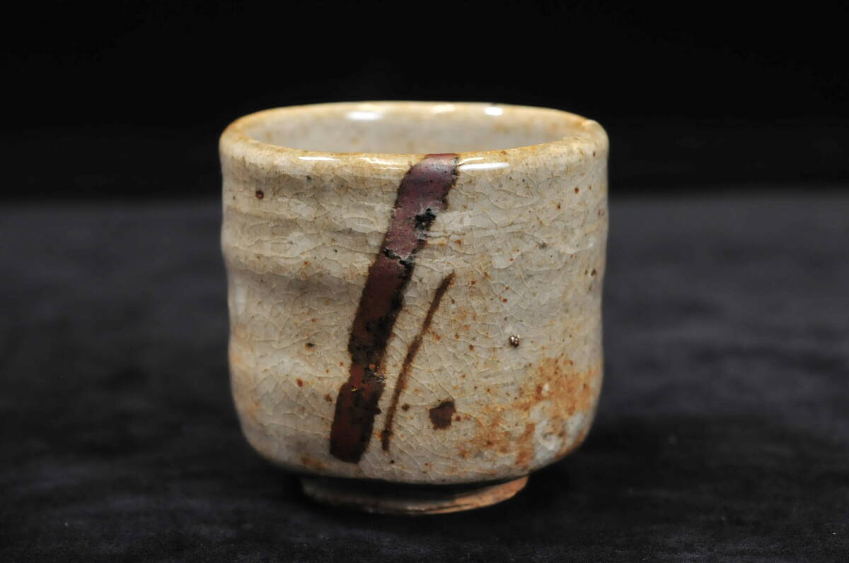 真作】 西岡小十 絵唐津 ぐい 共箱 唐津焼 酒器 高さ:6cm 直径 真作】 西岡小十 絵唐津 ぐい 共箱 唐津焼 酒器 高さ:6cm 直径