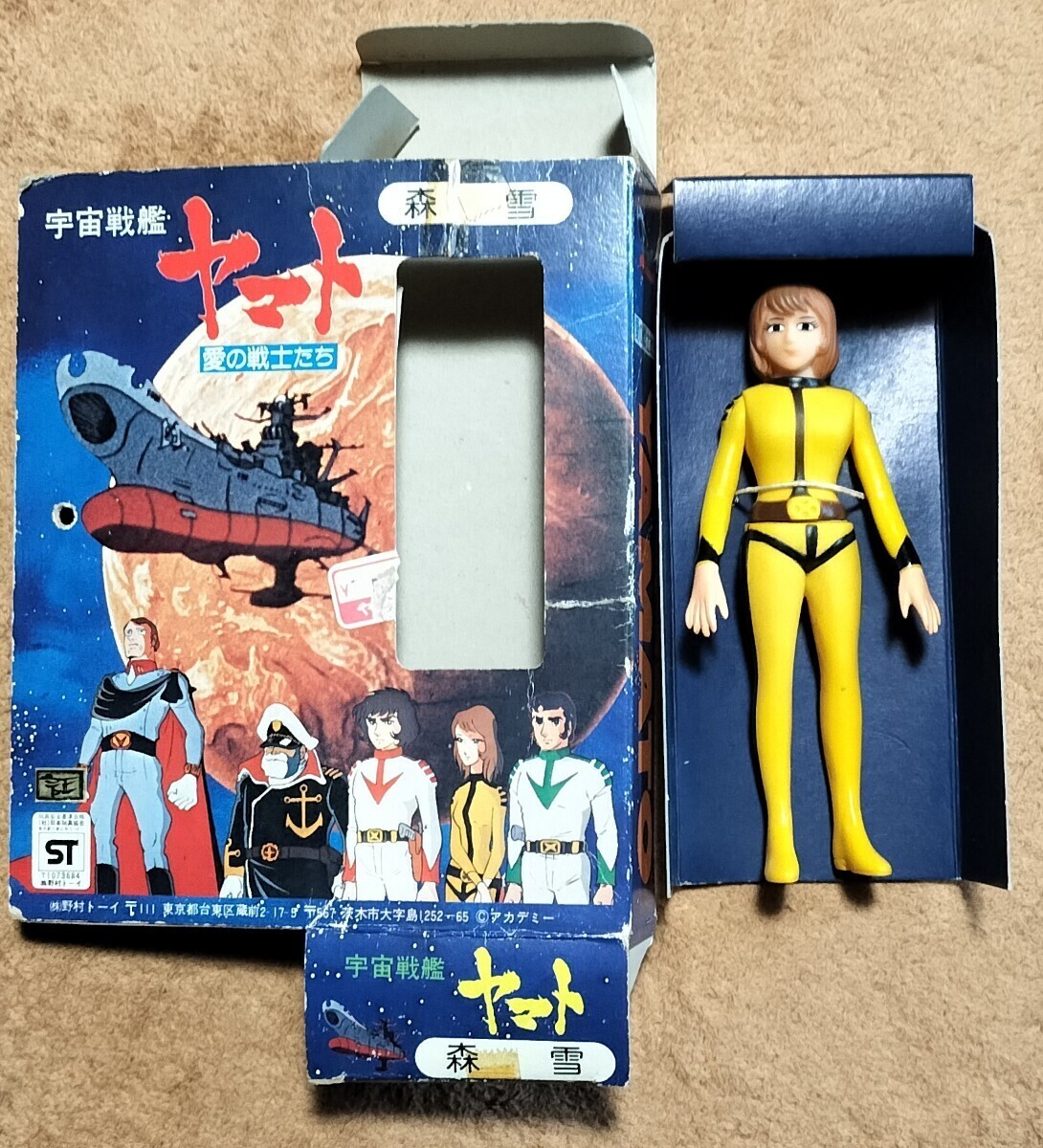 宇宙戦艦ヤマト】激レア《森雪》ソフビ 約15cm【昭和レトロ 宇宙戦艦ヤマト】激レア《森雪》ソフビ 約15cm【昭和レトロ