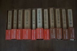 小田実全仕事 全11巻揃