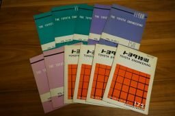 売れ筋・人気アイテム 商品 トヨタ技術 1975～1980年 11冊(欠号あり) 科学