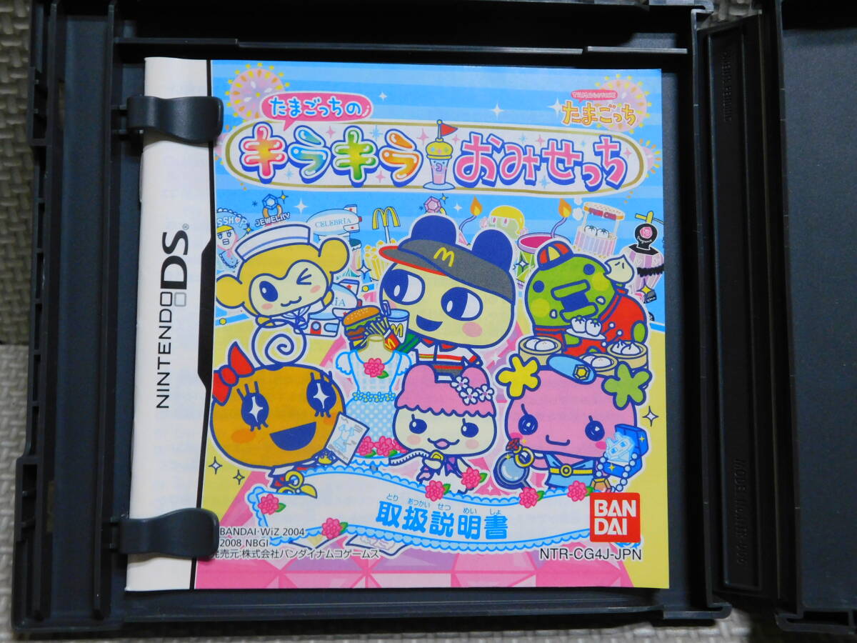 Oう296 1スタ② たまごっちのキラキラおみせっち 4本まで同梱可 Oう296 1スタ② たまごっちのキラキラおみせっち 4本まで同梱可