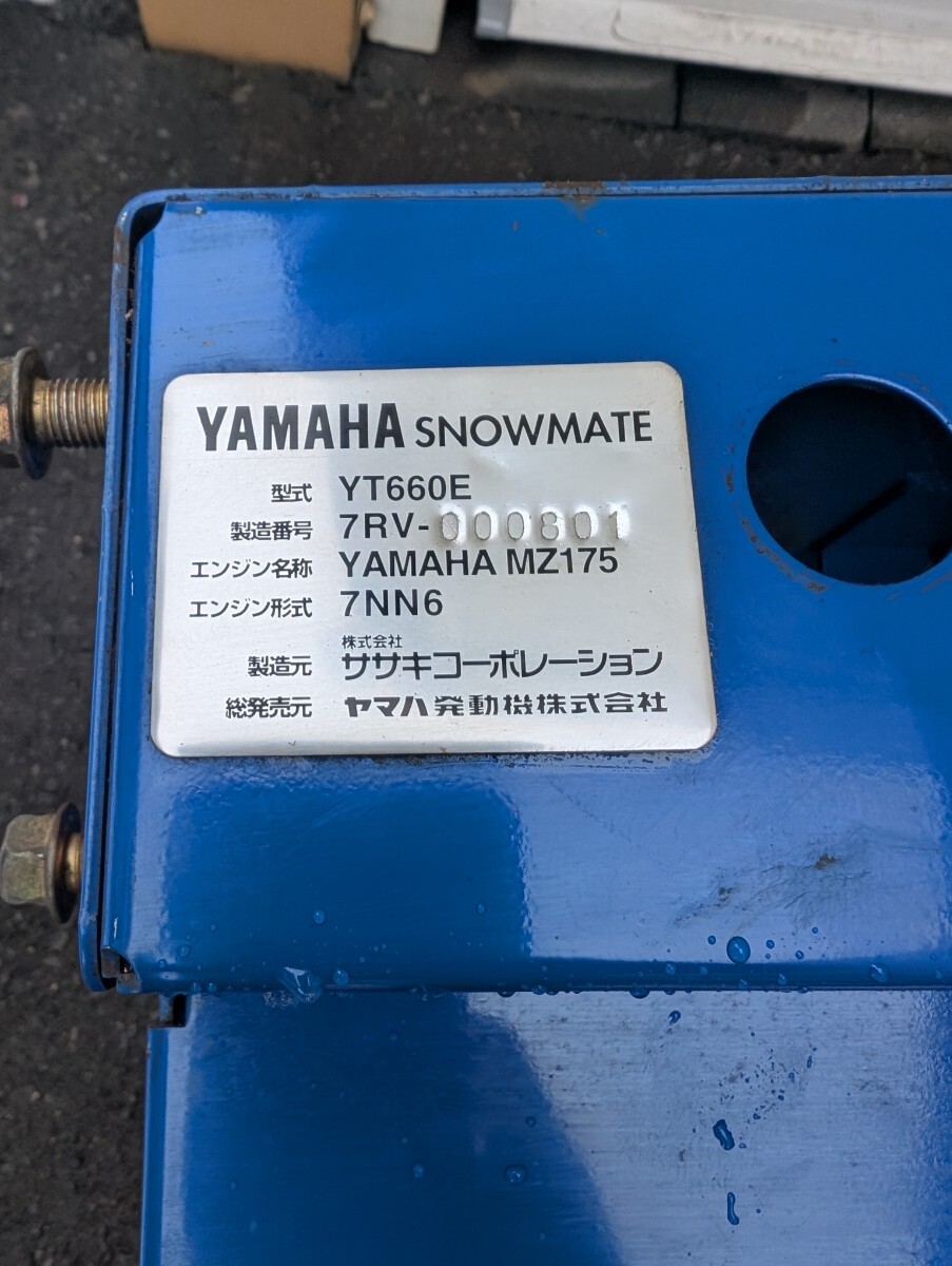 札幌 ヤマハ YT660E ハイドロスタティックトランスミッション 札幌 ヤマハ YT660E ハイドロスタティックトランスミッション