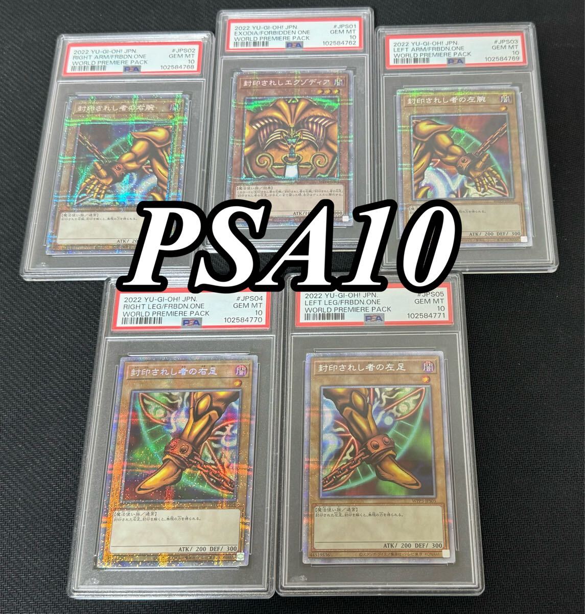 遊戯王 封印されしエクゾディア WPP3 プリズマ プリシク|Yahoo 遊戯王 封印されしエクゾディア WPP3 プリズマ プリシク|Yahoo
