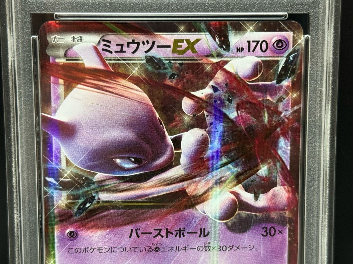 世界4枚 PSA10 珍ポケモン 珍コイン鑑定 ミュウツー プロモ 最高