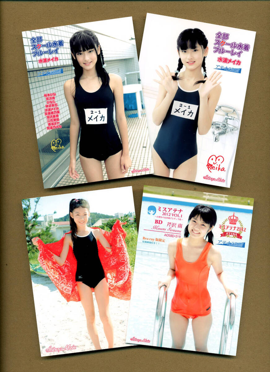 水波メイカ 水着 ○水波メイカ○他・全部スクール水着 BD ブルーレイ / L判写真4枚付き 正規品 アテナ音楽出版 /安藤穂乃果桜木ひな芹沢南宮沢春香  他(アイドル、グラビア)|売買されたオークション情報、Yahoo!オークション(旧ヤフオク!) の商品情報をアーカイブ公開 - オークファン ...