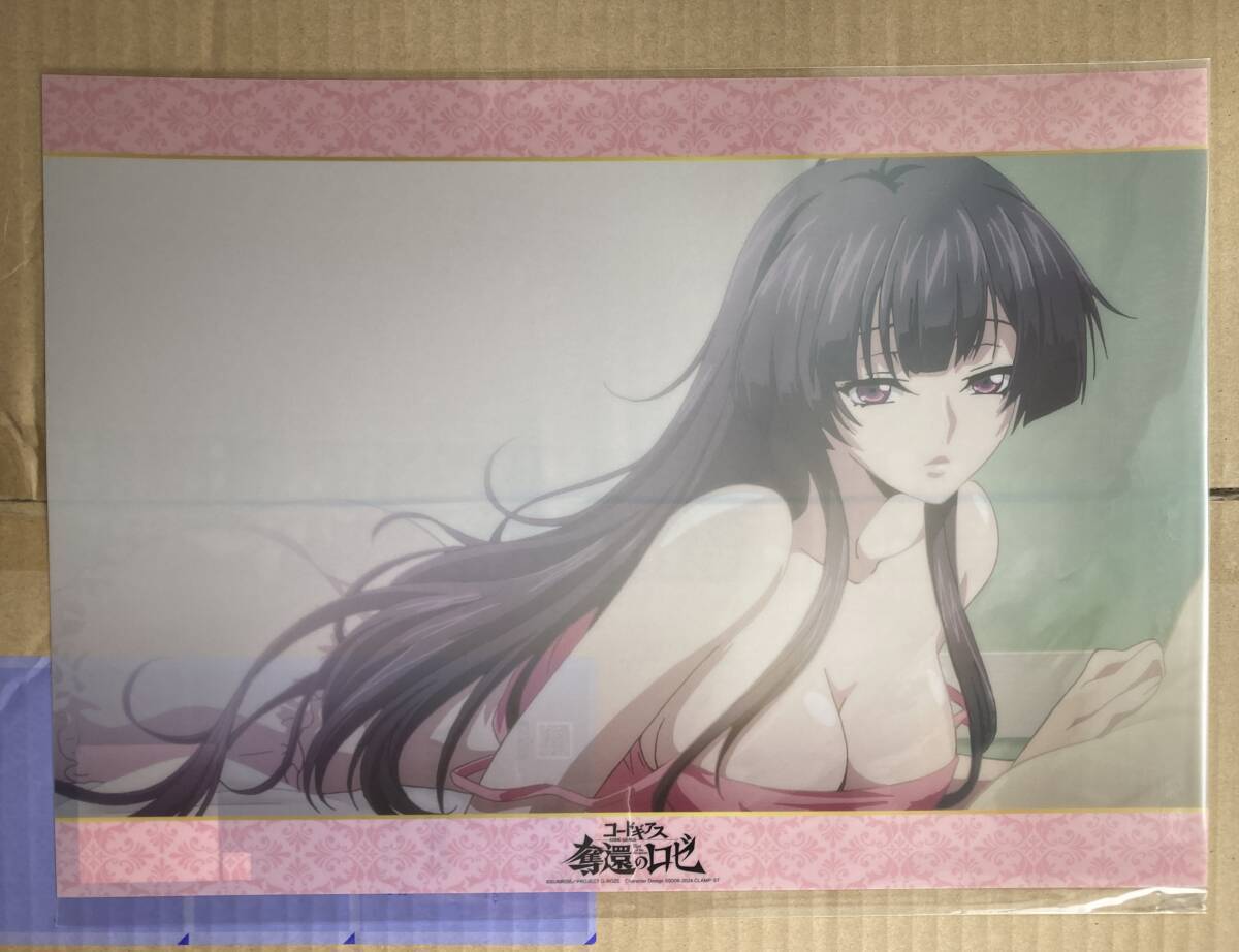 新品未開封】サクヤ クリアポスター コードギアス 奪還のロゼ 第 新品未開封】サクヤ クリアポスター コードギアス 奪還のロゼ 第