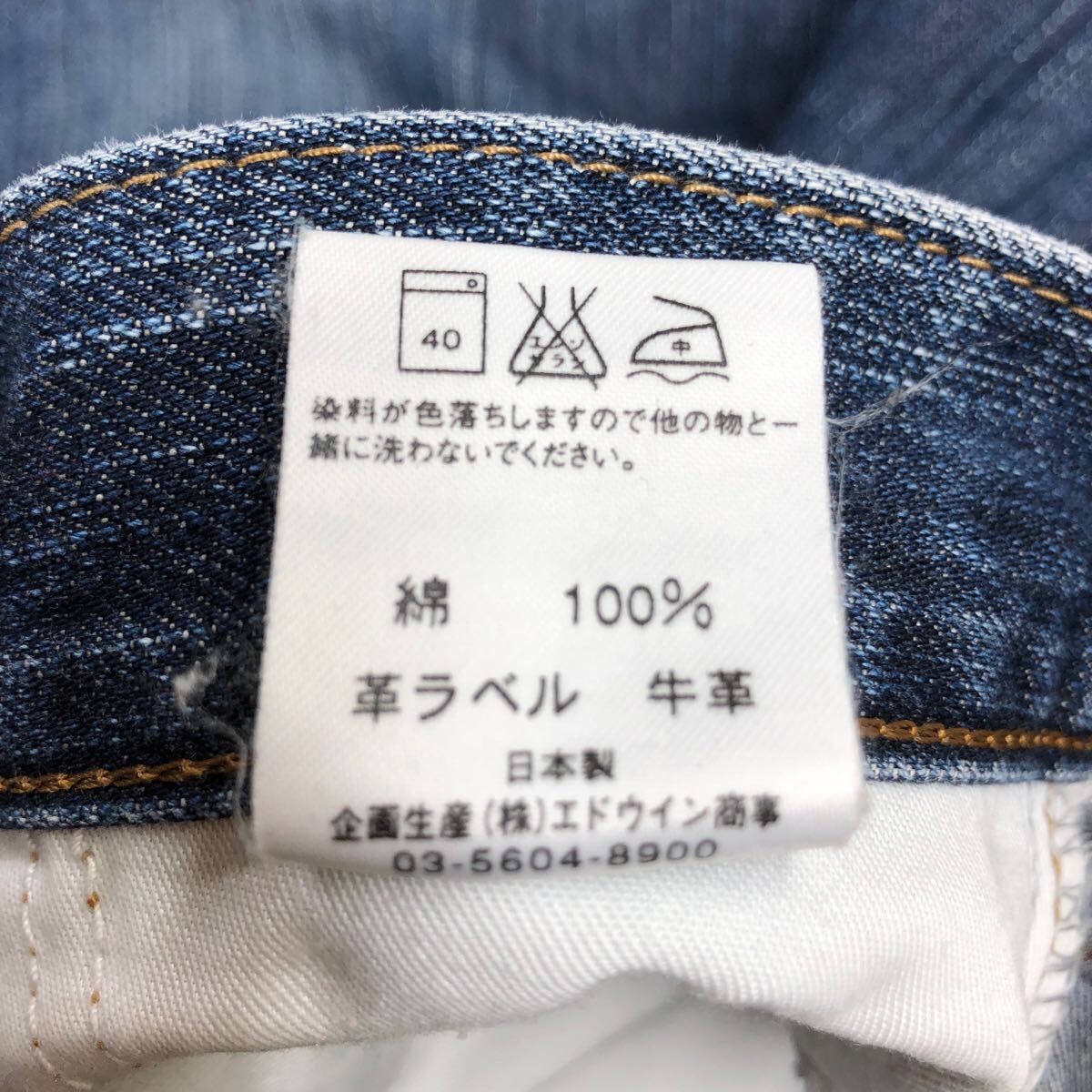 EDWIN エドウィン 503ZZ デニムパンツ ジーパン 牛革パッチ W33 EDWIN エドウィン 503ZZ デニムパンツ ジーパン 牛革パッチ W33