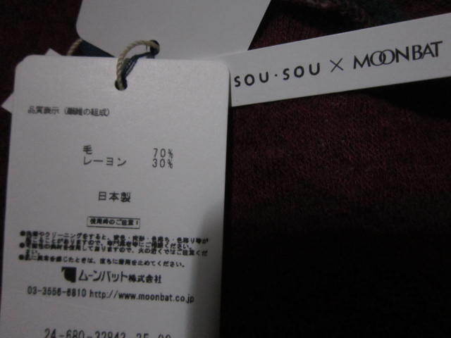 新品! 日本製 月装 SOU・SOU x MOONBAT 南天竹 赤蘇芳 ショール? ストール?_画像3
