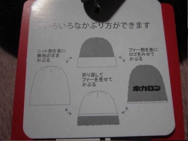 新品! ホカロン デカロゴ リバーシブル ファー ニット帽 白 ニットキャップ 帽子_画像6
