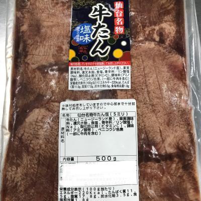 仙台の味付け!