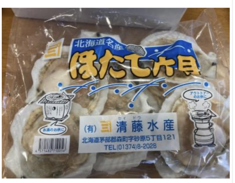 10パックお屆けします??!