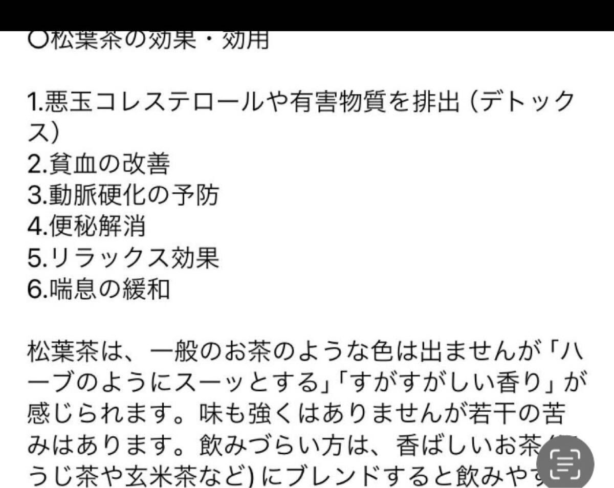  сосна. лист овощи Okayama префектура производство отправка в тот же день немедленно покупка возможность 
