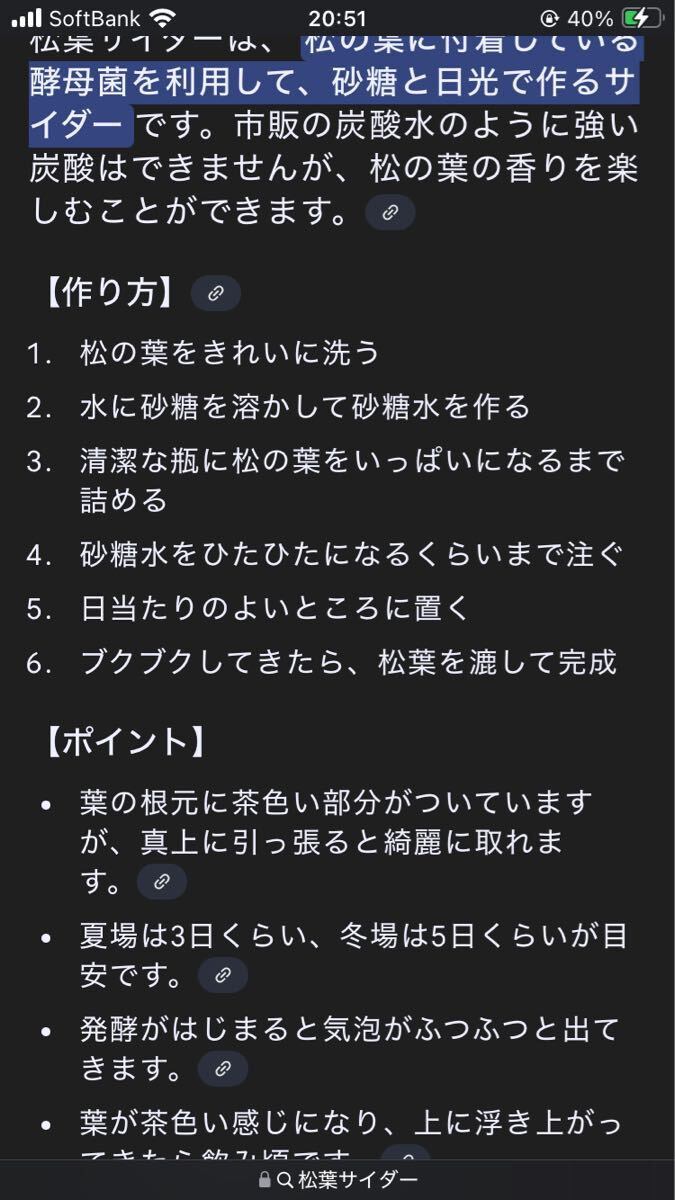  сосна. лист овощи Okayama префектура производство отправка в тот же день немедленно покупка возможность 