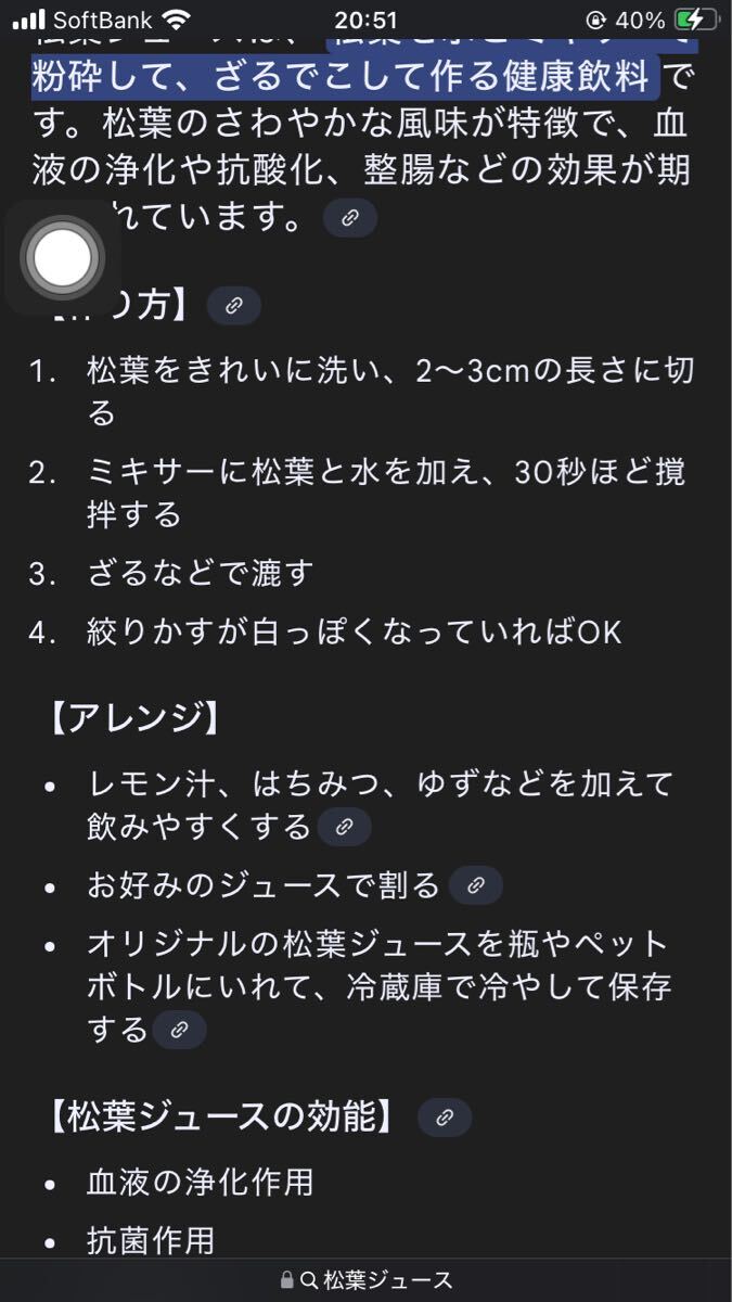  сосна. лист овощи Okayama префектура производство отправка в тот же день немедленно покупка возможность 