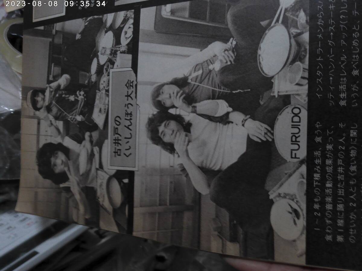 ヤングセンス 1972 SUMMER 雑志 チューリップ 泉谷しげる 井上陽水 ガロ RCサクセション あがた森魚 吉田拓郎 古井戸 高田渡 遠(yuǎn)藤賢司