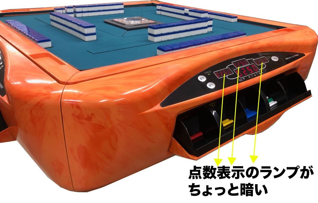 早割 旅行 1台限定 中古全自動麻雀卓アモスアルティマオレンジOH洗浄品 麻雀