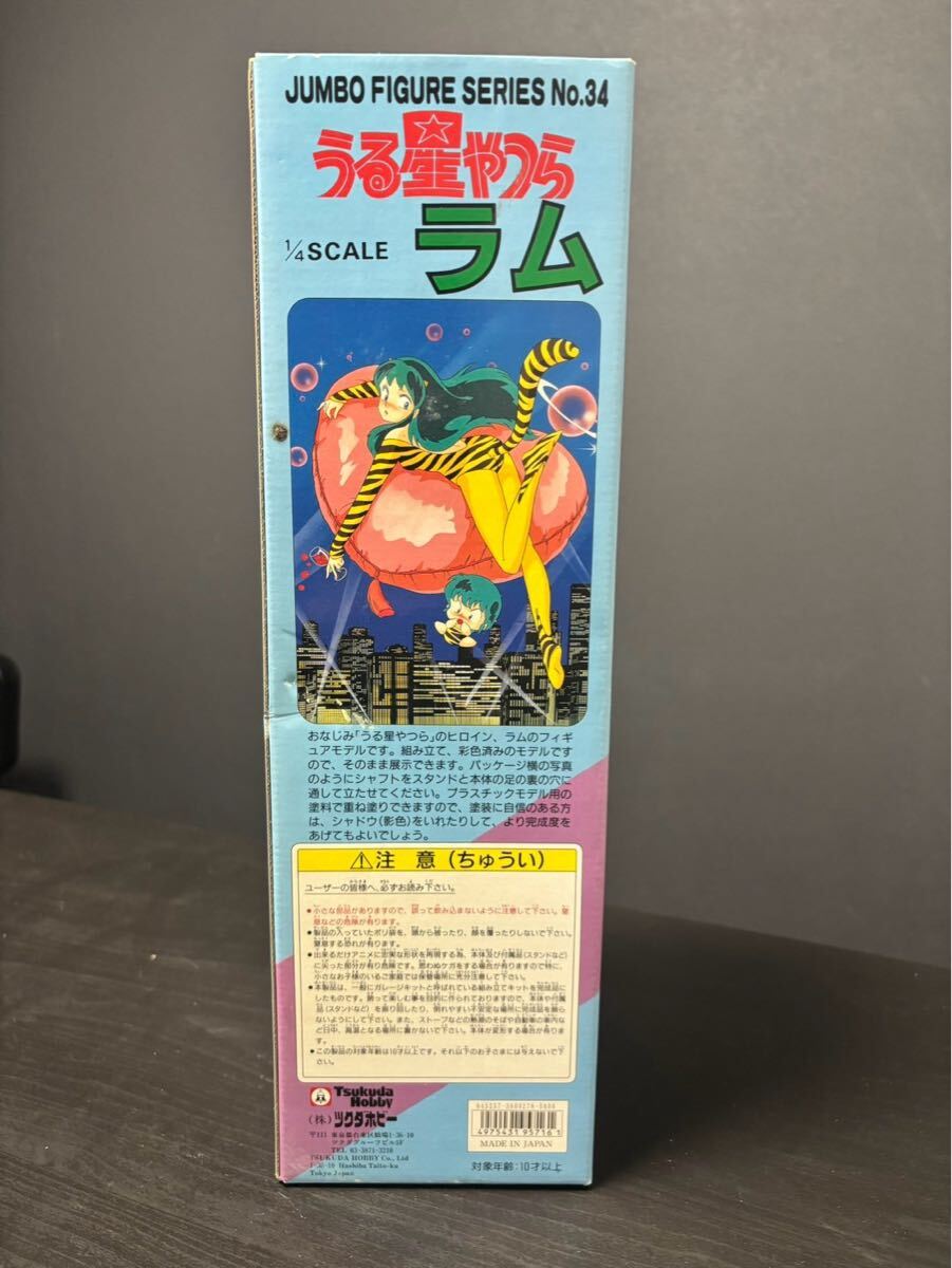 1円スタート /うる星やつら ラムちゃん ツクダホビー 1/4 1円スタート /うる星やつら ラムちゃん ツクダホビー 1/4