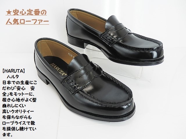 SALE дамский VHARUTA/ Hal ta4514 искусственная кожа чёрный Loafer 24.5cm/ длинный лучший погреб модель /3 см каблук средний ученик старшей школы указание обувь искусственная кожа 