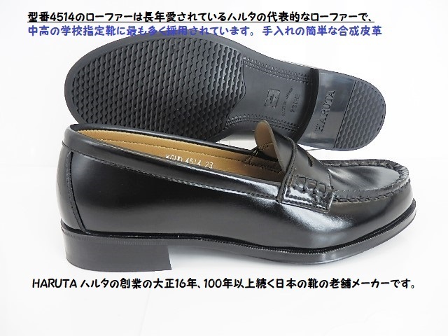 SALE дамский VHARUTA/ Hal ta4514 искусственная кожа чёрный Loafer 24.5cm/ длинный лучший погреб модель /3 см каблук средний ученик старшей школы указание обувь искусственная кожа 