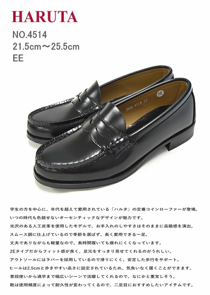 SALE дамский VHARUTA/ Hal ta4514 искусственная кожа чёрный Loafer 24.5cm/ длинный лучший погреб модель /3 см каблук средний ученик старшей школы указание обувь искусственная кожа 