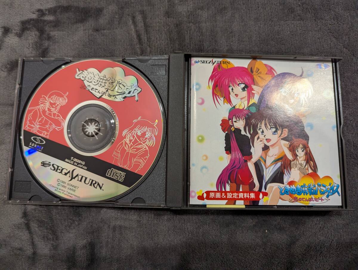麻雀ソフト　セガサターン