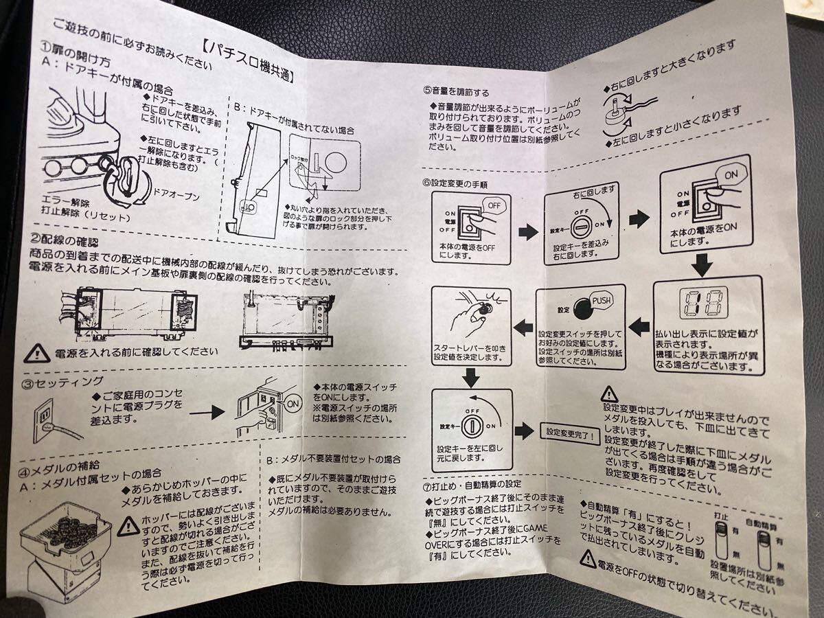 YAMASA ヤマサ TIME CROSS タイムクロパチスロ実機 スロット 鍵