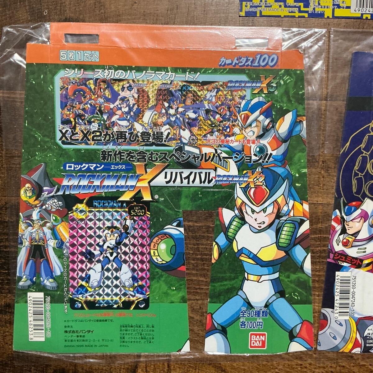 バンダイ ロックマンX カードダス 台紙3枚 BANDAI 1993 1995 バンダイ ロックマンX カードダス 台紙3枚 BANDAI 1993 1995