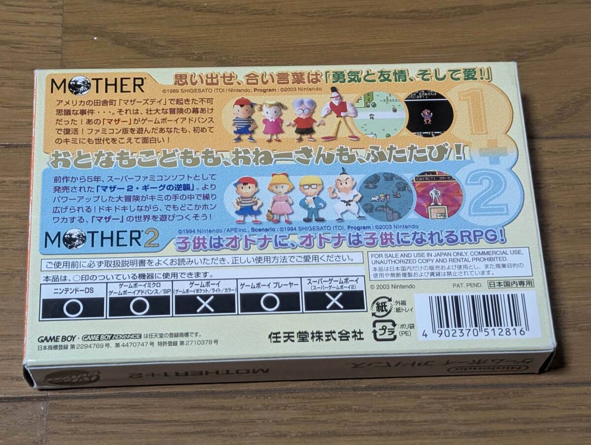 27-13] ゲームボーイアドバンス MOTHER1+2 バリュー
