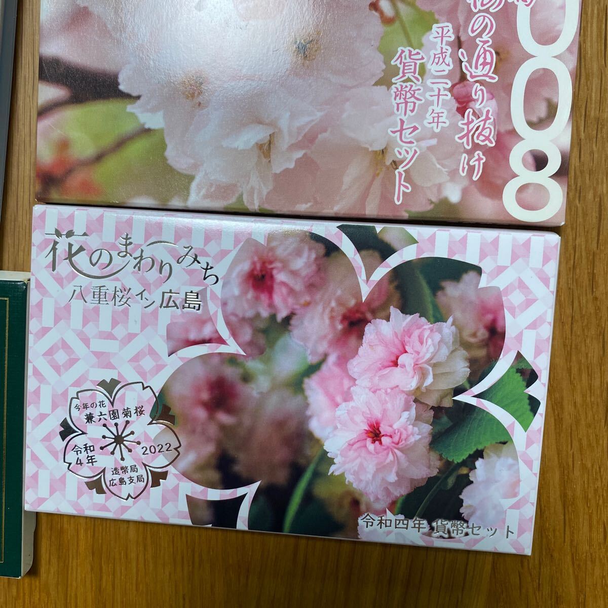 ミントセット 桜の通り抜け貨幣セット 貨幣セット 記念硬貨(平成 ミントセット 桜の通り抜け貨幣セット 貨幣セット 記念硬貨(平成