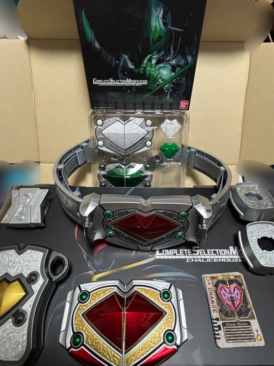 CSMカリスラウザー+CSMジョーカーラウザーパーツセット - 仮面 CSMカリスラウザー+CSMジョーカーラウザーパーツセット - 仮面