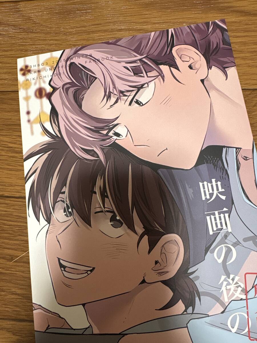 忍たま乱太郎 新刊 1/12 同人誌 利土井 山田利吉 土井半助(忍 忍たま乱太郎 新刊 1/12 同人誌 利土井 山田利吉 土井半助(忍
