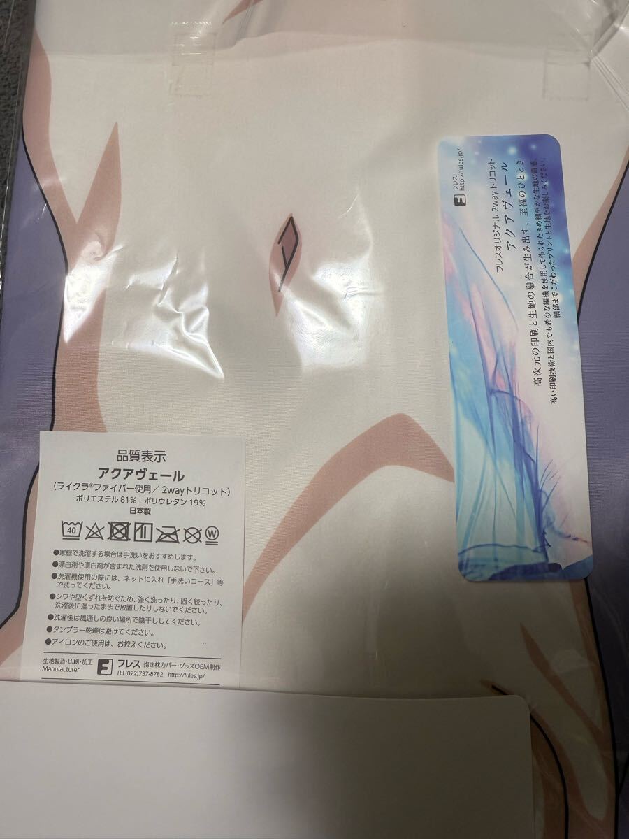 正規品・未開封】 富士浅間堂 わんだふるぷりきゅあ! 抱き枕 正規品・未開封】 富士浅間堂 わんだふるぷりきゅあ! 抱き枕