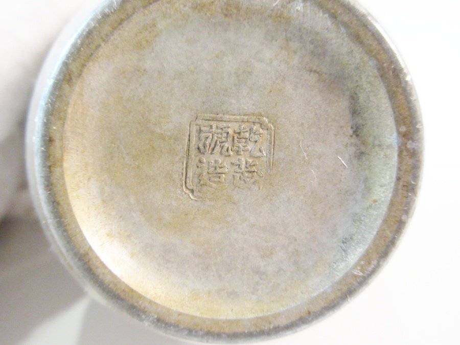 乾茂號造 茶壺 錫製 茶入 茶心壷 在銘 刻印 斑文錫 錫器 約267g 乾茂號造 茶壺 錫製 茶入 茶心壷 在銘 刻印 斑文錫 錫器 約267g