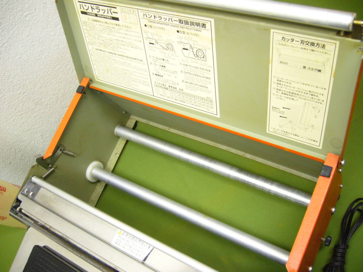 ARC】マルチラッパー420B☆ラップフィルム包装機 食品梱包 ARC】マルチラッパー420B☆ラップフィルム包装機 食品梱包