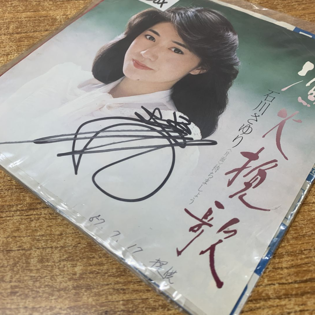 ○01)【同梱不可】【サイン入り・見本盤】石川さゆり/漁火挽歌 ○01)【同梱不可】【サイン入り・見本盤】石川さゆり/漁火挽歌