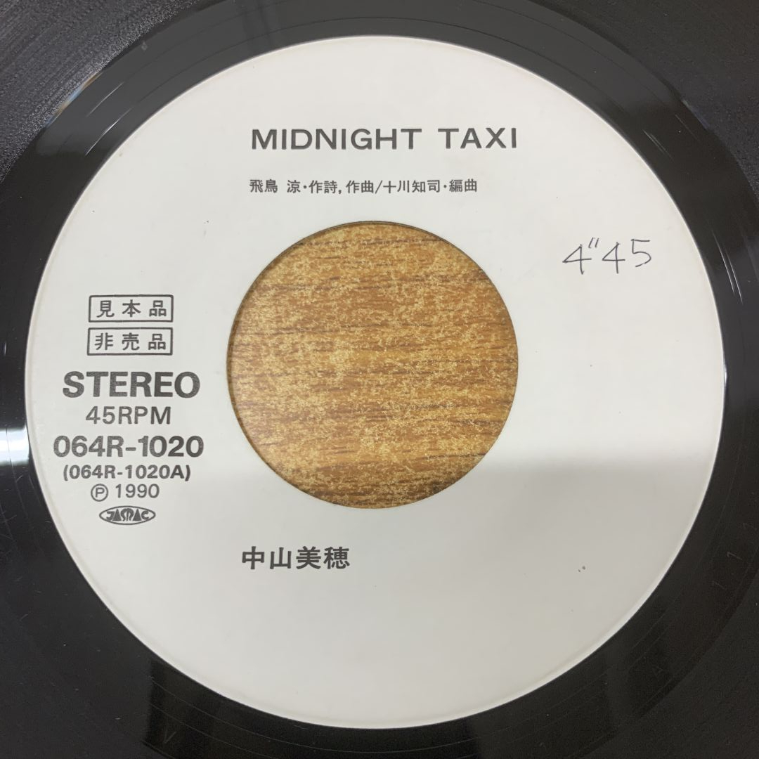 E.T.様専用 中山美穂「MIDNIGHT TAXI」7インチ レコード 中古
