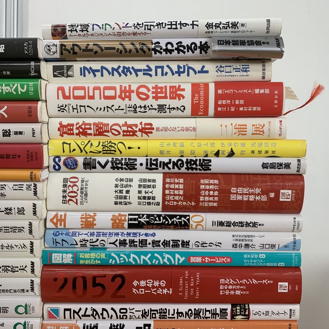 ■01)【同梱不可】ビジネス?経営の本 まとめ売り約45冊(cè)大量セット/企畫/マーケティング/金融/市場(chǎng)/現(xiàn)代消費(fèi)/管理會(huì)計(jì)/富裕層/B
