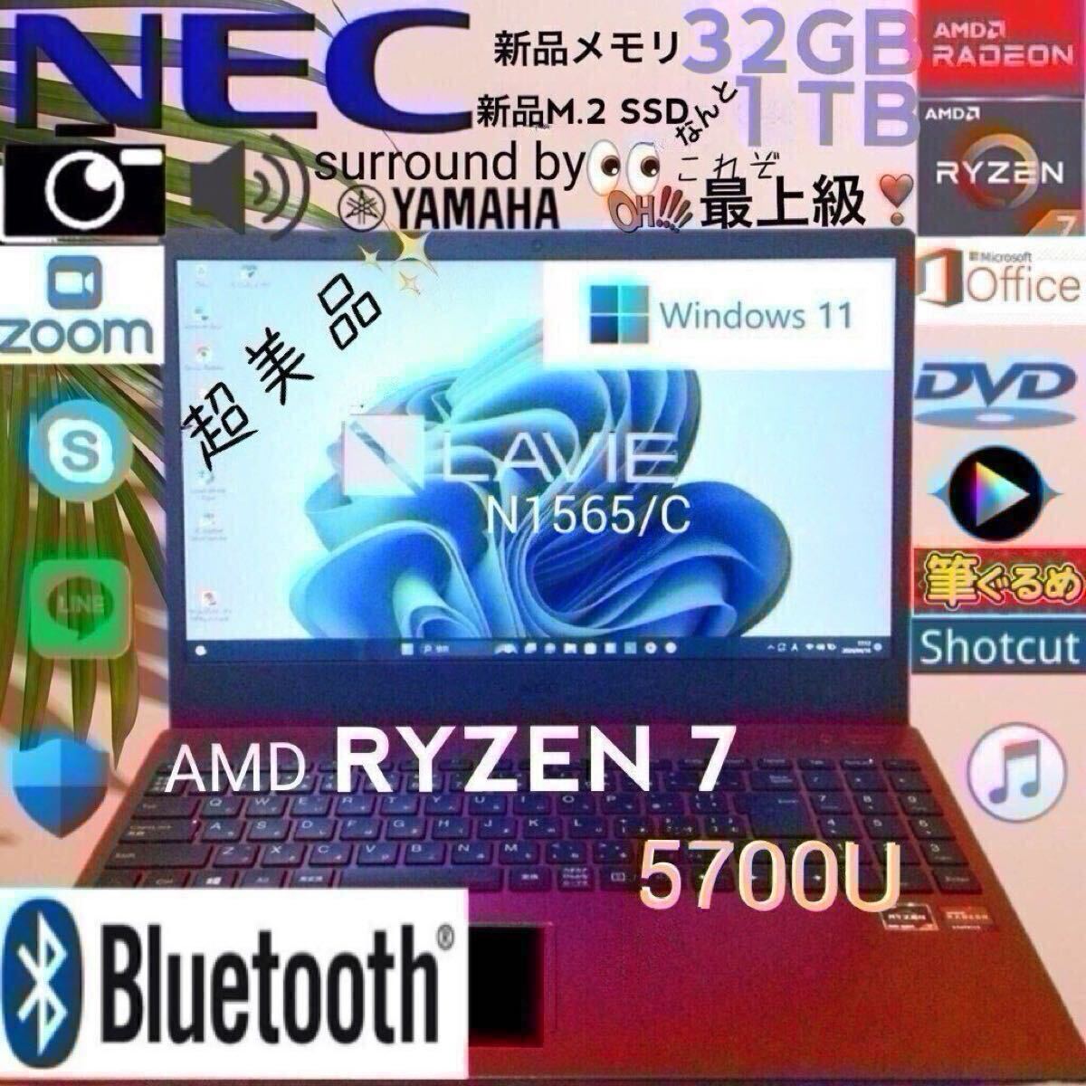 ☆超美品☆超爆速CPU☆Ryzen 7 5700U☆新品メモリ32GB+新品M.2 ☆超美品☆超爆速CPU☆Ryzen 7 5700U☆新品メモリ32GB+新品M.2